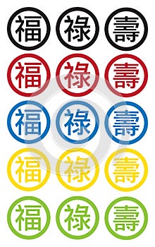 Blessing Fortune and Longevity Chinese Text Symbols