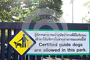 Blind man and dog sign with description Thai and English.