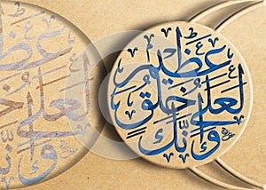 Blue Brown Background With Arabic Calligraphy Wa Innaka La\'alaa Khuluqin \'Adziim, Surah Al Qalam [68 4]