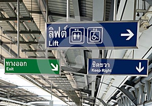 Signs at Bangkok BTS Skytrain station photo