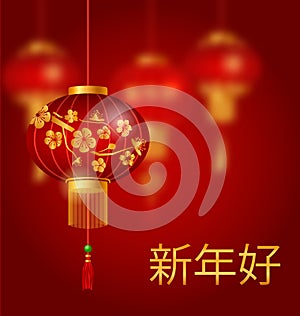 Blurred Background for Chinese New Year 2017 with Red Lanterns photo
