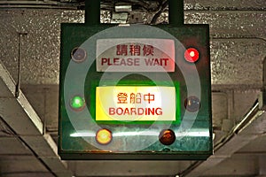 Boarding sign at the peak train