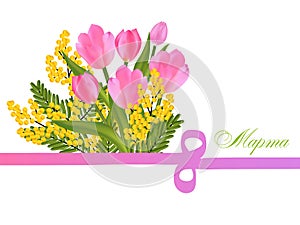 Bouquet of pink tulips and mimosa, figure eight of the ribbon. Desing for March 8 International Women`s Day with flowers, the tex