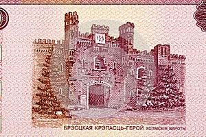 Brest Fortress from old Belarusian money