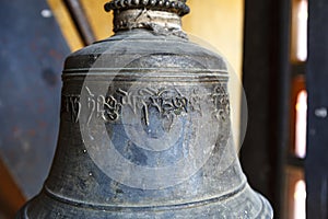 Bronze bell with Bhutanese writing inside of a Monks school monastery, Mongar, Bhutan
