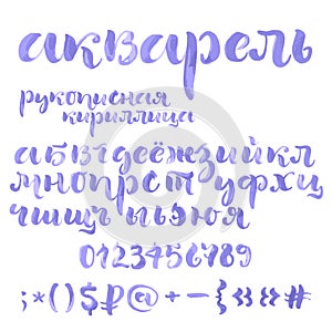 Brush script cyrillic alphabet
