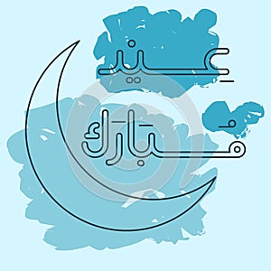 Brushed Outline Eid Mubarak Calligraphy Vector Illustration
