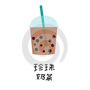 Bubble pearl milk tea vector illustration