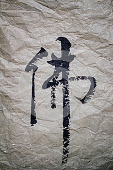 Buddha in Chinese calligraphy