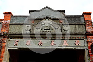 The building of Sanxia Old Street next to Qingshui Zushi Master Temple