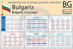 Bulgarian horizontal set of pocket calendar for 2025. Week starts Sunday