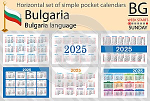 Bulgarian horizontal set of pocket calendar for 2025. Week starts Sunday