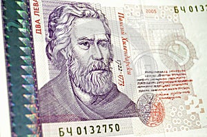 Bulgarian Two Leva banknote