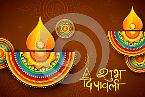 Burning diya on Diwali Holiday background for light festival of India with message in Hindi meaning Happy Dipawali photo