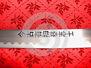 Bushido code engraved on the blade of a katana photo