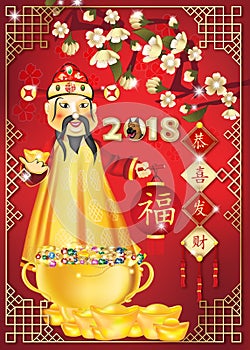 Business Chinese New Year 2018 greeting card