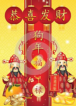 Business Chinese New Year of the Dog greeting card