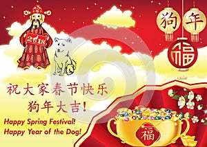 Business Chinese New Year of the Earth Dog 2018 greeting card