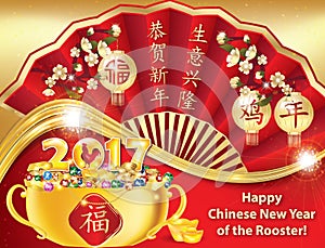 Business Chinese New Year of Rooster 2017 printable greeting card.