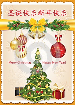 Business Greeting card for Christmas and New Year