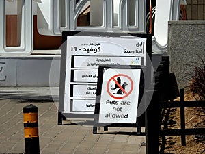 Cairo, Egypt, April 24 2023: A no pets allowed sign to address property policy and safety concerns with also an Arabic text of