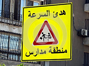 Cairo, Egypt, April 26 2023: a school crossing sign at the side of the road to inform drivers to be alert of children crossing the