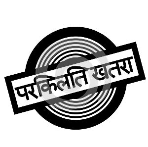 Calculated risk black stamp