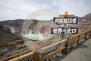 Caldera of Mount Aso in Japan photo