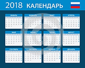 Calendar 2018 - Russian Version