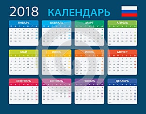 Calendar 2018 - Russian Version