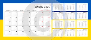 Calendar 2025 in Ukrainian. Quarterly calendar for 2025 in classic minimalist style. Week starts on Monday. Set of 12 months.