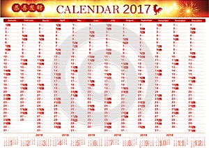 Calendar 2017 - Year of the Rooster