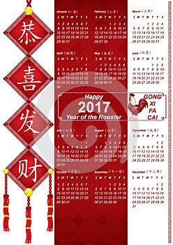 Calendar 2017 - Year of the Rooster