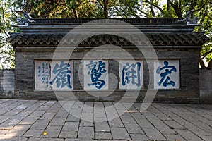 Caligraphy praising Mount Beigu engraved on stone wall