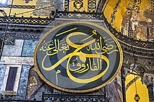 Caliph Umar Medallion Hagia Sophia Mosque Basilica Istanbul Turkey