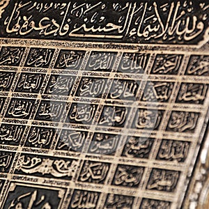 Calligraphic character silver relief font, islamic art, in this article, the names of Allah (God) are written in arabic