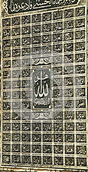 Calligraphic character silver relief font, islamic art, in this article, the names of Allah (God) are written in arabic