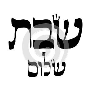 Calligraphic inscription in Hebrew Shabbat Shalom is translated as a good Saturday. Letters Hebrew with crowns. Vector
