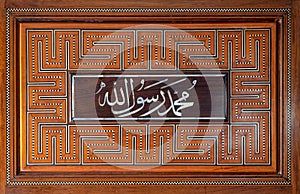 A calligraphic sample include prayers from Quran