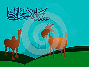 Calligraphy with Animals for Eid-Al-Adha