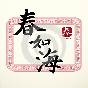 Calligraphy Chinese Good Luck Symbols