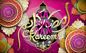 Calligraphy design for Ramadan