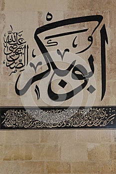 Calligraphy, Eski Cami, Edirne, Turkey