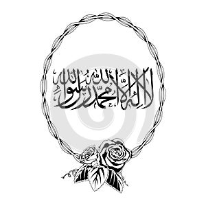 Calligraphy of an islamic term lailahaillallah