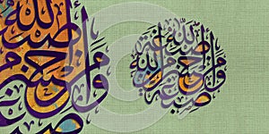 Calligraphy.modern Islamic art.\