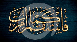 Calligraphy.modren Islamic art.\