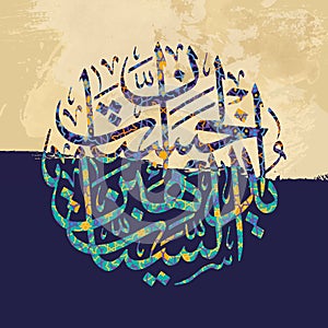 Calligraphy.modren Islamic art. \