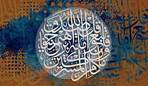 Calligraphy. Multi-colored background and letters.Say, god has spoken the truth.follow the religion of Ibrahim a Hanif,