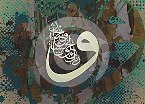 Calligraphy. A painting drawn on multi color.“ And your Lord creates whatsoever He wills and chooses \
