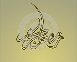 Calligraphy of Ramadan Kareem with handrawn photo